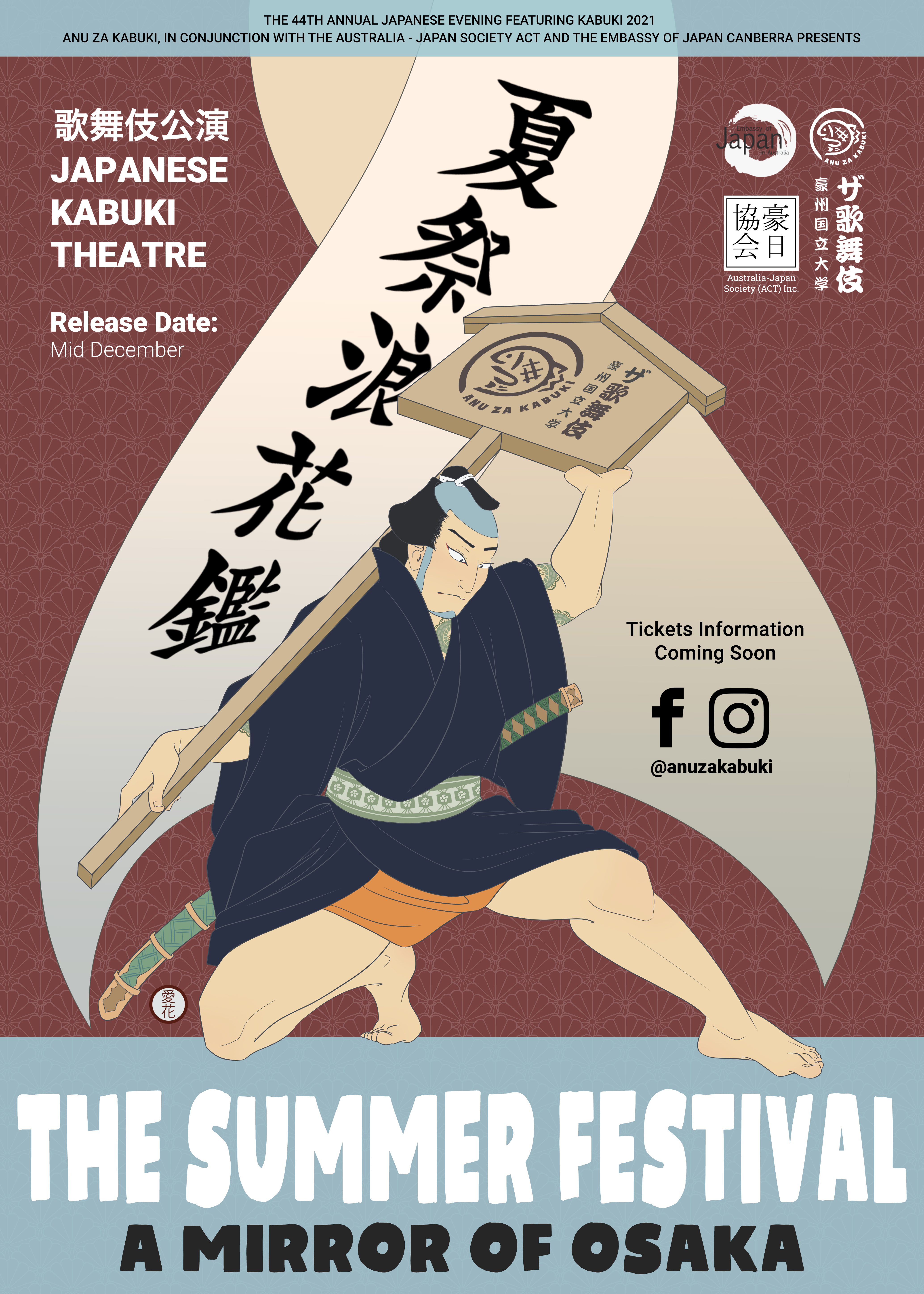 Performances - ANU Za Kabuki